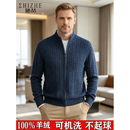施喆（EZ SHI ZHE）高档品牌半高拉链领100%山羊绒开衫男士加厚提花中年针织羊绒衫男 藏青色 XL 【礼盒包装】 推荐【130一155斤】