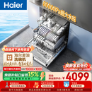 海尔（Haier）麦浪套系洗碗机嵌入式W5000Plus+升级双面洗163升20套大容量10天净存EYBW20566GHU1