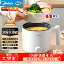 美的（Midea）电煮锅 宿舍小电锅 电蒸锅 学生寝室一体泡面小火锅电煮锅 多功能锅 电热锅 XZE1613 配蒸笼 1.7L