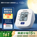 欧姆龙（OMRON）上臂式电子血压计血压仪家用 大屏医用高精准U701