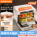 苏泊尔（SUPOR）家用蒸烤箱一体机电烤箱25L大容量多功能热风循环彩屏 空气炸锅烤箱OD25AZ803
