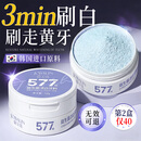 JOBALIN577牙粉美白去黄祛口臭烟渍去牙渍牙结石牙垢洁牙洗牙膏粉碳酸钙