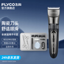 飞科（FLYCO）理发器电动成人儿童剃头电推子全身水洗家用剃头剪刀理发工具套装 FC5908标配+平剪+牙剪