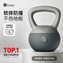 Keep软壶铃男士健身家用8公斤防撞提壶哑铃力量训练K-rox格调灰