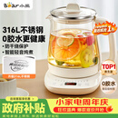 小熊（Bear）养生壶 煮茶壶 恒温水壶 智能保温烧水一体电热水壶花茶壶 316L不锈钢母婴用 1.5L YSH-J15H8