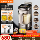 苏泊尔（SUPOR）新款0涂层小方糖破壁机旗舰款 家用全自动多功能辅食料理机 1.75L变频轻音榨汁机豆浆机SP925R