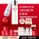 SK-II神仙水230ml面霜50g小灯泡30ml化妆品护肤品套装礼盒sk2生日礼物