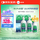 爱尔康傲滴恒润隐形眼镜美瞳护理液420*2+90ml 多功能保湿进口