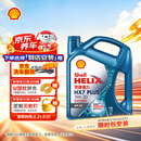 壳牌（Shell）三代蓝壳HX7 PLUS全合成机油5w-30(5w30)SP级 4L汽车保养京东自营