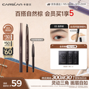 卡姿兰（Carslan）三角眉笔防水防汗不掉色不晕染含替芯03自然棕0.26g*2 生日礼物女