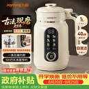 九阳（Joyoung）1L豆浆机升级变频轻音1-4人用古法浆免煮免滤自清洁家用全自动多功能榨汁破壁机D5