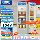 星星（XINGX）316L立式玻璃门单门展示柜 银灰色饮料陈列柜 商用冷藏保鲜一级能效冰箱 LSC-316C 以旧换新