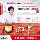 薇诺娜【现货】王楚钦同款「面面好WIN」限定套修白面膜组合装