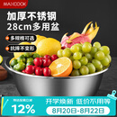 美厨（MAXCOOK）不锈钢盆洗菜盆调料盆和面盆 加大加厚味斗28cm 拌沙拉MCWA-016