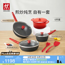 双立人（ZWILLING）锅具套装升级Now Plus II 系列有钛不粘炒锅煎锅奶锅珐琅锅硅胶铲厨房套装6件套