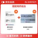【原研进口】[普瑞尼] 普托马尼片 200mg*26片/盒+普瑞尼[普瑞尼] 富马酸贝达喹啉片 24片/盒