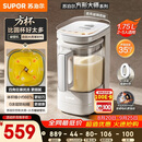 苏泊尔（SUPOR）2026品质新品0涂层小方糖静音破壁机家用全自动多功能辅食料理机1.75L变频轻音豆浆机SP921S