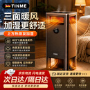 TINME取暖器石墨烯暖风机神器家用别墅节能省电恒温客厅卧室浴室房间大面积电暖器冬天全屋取暖速热 【旗舰版】AI变频丨高温热风取暖丨热蒸发加湿