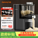 九阳（Joyoung）全自动面条机自动加水自动和面1.6斤大容量家用饺子皮机压面机M6-M58