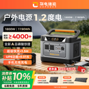 UDPOWER【3C认证】有电储能户外电源220V大容量大功率露营车载应急移动电源电瓶蓄电池1.2度电灰色CS1200