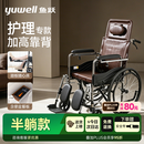 鱼跃手动轮椅车护理轻便可折叠带便盆餐板老人专用代步骨科腿H059B