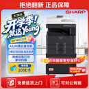夏普BP-M2322R 大型办公商用a3a4黑白打印复合机双面复印扫描(含输稿器+双纸盒+上门安装)2048升级版