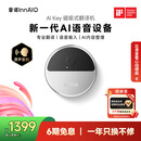 InnAIO音诺AI Key 磁吸翻译机T10【原声复刻】同传多语种离线实时翻译器 熊猫色 出国神器随身小巧便携