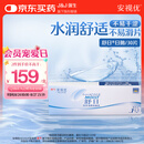 强生隐形眼镜 日抛 水凝胶进口 安视优舒日30片装 475度