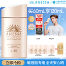 安热沙（Anessa）【采销直播间】倍护防晒乳亲肤型60mL防晒霜军训专用