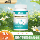 渡奈制药D【全新升级】白番茄虾青素烟酰胺多维片精选原材深萃提取匠心LJW 3瓶【肌肤胜雪-再无黑皮肤】