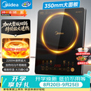 美的（Midea）[升级款]电磁炉电陶炉家用 2200W大功率新型电磁灶火锅炉 一体面板炒菜烹饪一套带锅配锅 WH2202S