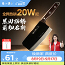 张小泉黑将防锈厨房家用厨具锋利刀具切菜刀斩骨斩切刀 【京东限定】
