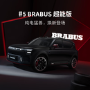 smart #5 BRABUS 超能版 预约试驾