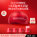 SK-II大红瓶大眼眼霜15g淡化细纹祛眼袋化妆护肤品全套礼盒sk2生日礼物