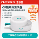 镜沐康角膜塑形镜清洗器硬镜硬性隐形眼镜OK镜RGP护理除蛋白冲洗全自动