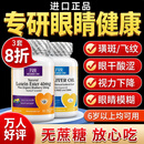 FOR BECARED ONE鱼肝油丸软胶囊护眼明目眼睛干涩模糊疲劳儿童成人中老年人青少年 专攻眼疾】热销10万叶黄素+鳕鱼肝油1瓶*1瓶