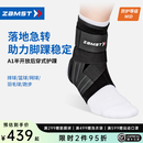 赞斯特（ZAMST）运动护踝A1篮球护踝稳定踝关节护脚腕羽毛球护踝脚踝护具轻薄透气 A1 右 L【适合40-46鞋码】
