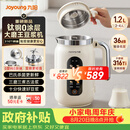 九阳（Joyoung）【重磅新品】1.2L大磨王豆浆机316钛钢0涂层变频轻音家用2-4人全自动破壁机免煮免滤PL1180