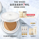 后Whoo雪玉凝水氛光彩气垫粉底液#21 SPF50+/PA+++遮瑕持妆礼物