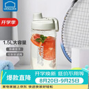 乐扣乐扣（LOCK&LOCK）大容量水杯tritan运动摇摇杯便携提手水壶男女塑料杯子1.5L灰色