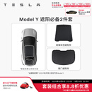 特斯拉（Tesla）官方 Model 3/Y/Y L 车顶遮阳帘 汽车遮阳挡 防晒隔热 专用套餐 Model Y 遮阳必备2件套 Model Y
