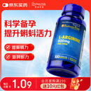 普丽普莱精氨酸男士备孕补肾壮阳补精持久提升精力活力500mg100粒美国进口