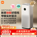 米家小米空气净化器5S  家用除甲醛除菌除过敏AC-M24-SC