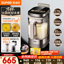 苏泊尔（SUPOR）新款0涂层小方糖破壁机旗舰款 家用全自动多功能辅食料理机 1.75L变频轻音榨汁机豆浆机SP925R
