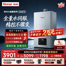 林内（Rinnai）【小蛮腰Max】16L燃气热水器  水伺服恒温 0.5℃调温 水伺服热水器上门安装 16GD72(JSQ31-GD72)