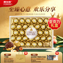 费列罗巧克力礼盒32粒400g 榛果威化 糖果 零食 教师节礼物