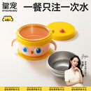 皇宠大眼萌宝宝辅食碗 儿童注水保温碗吸盘碗 PPSU双内胆碗保温饭盒黄