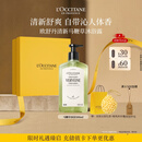 欧舒丹【教师节礼物】清新马鞭草香沐浴露500ml礼盒清爽留香生日礼物