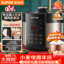 苏泊尔（SUPOR）国风系列电压力锅 5L70kPa双胆 50YC9086电饭煲高压锅4-6人 内胆批次随机发货
