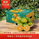 京鲜生 【酸甜】云南蜜桔/橘 5斤装 单果100g+ 生鲜水果礼盒